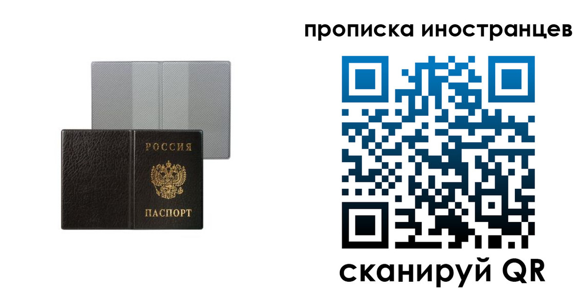 временная регистрация в квартире в Тюкалинске